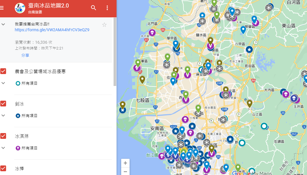 台南冰品電子地圖2.0，網羅了台南200家冰品店。圖片來源：台南市政府