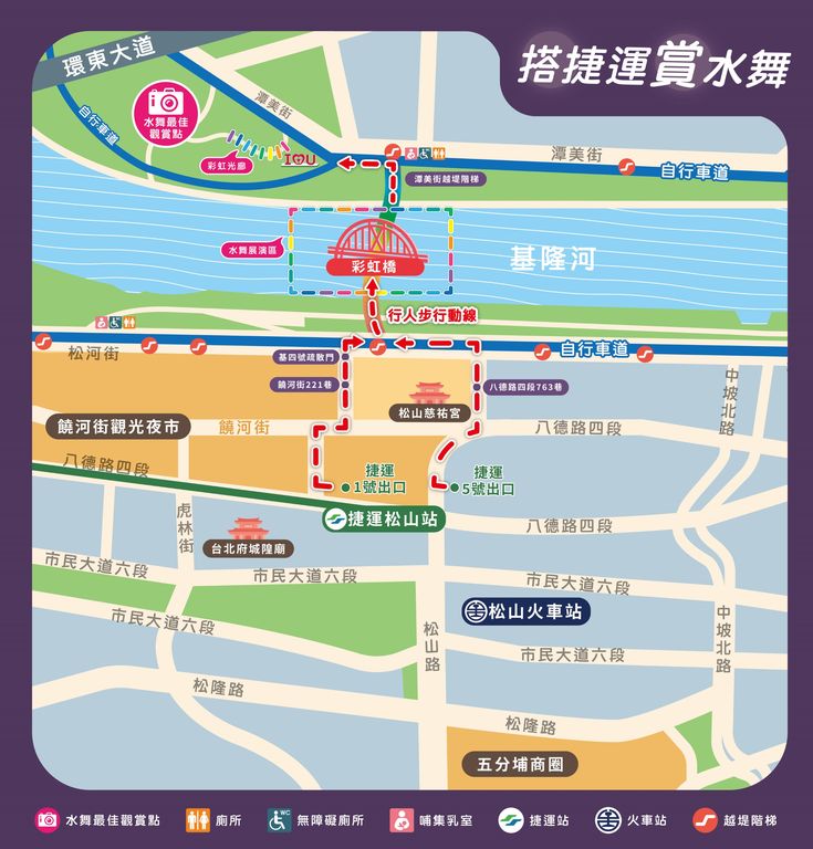 台北水舞嘉年華捷運交通、地點圖。圖片來源：台北市政府