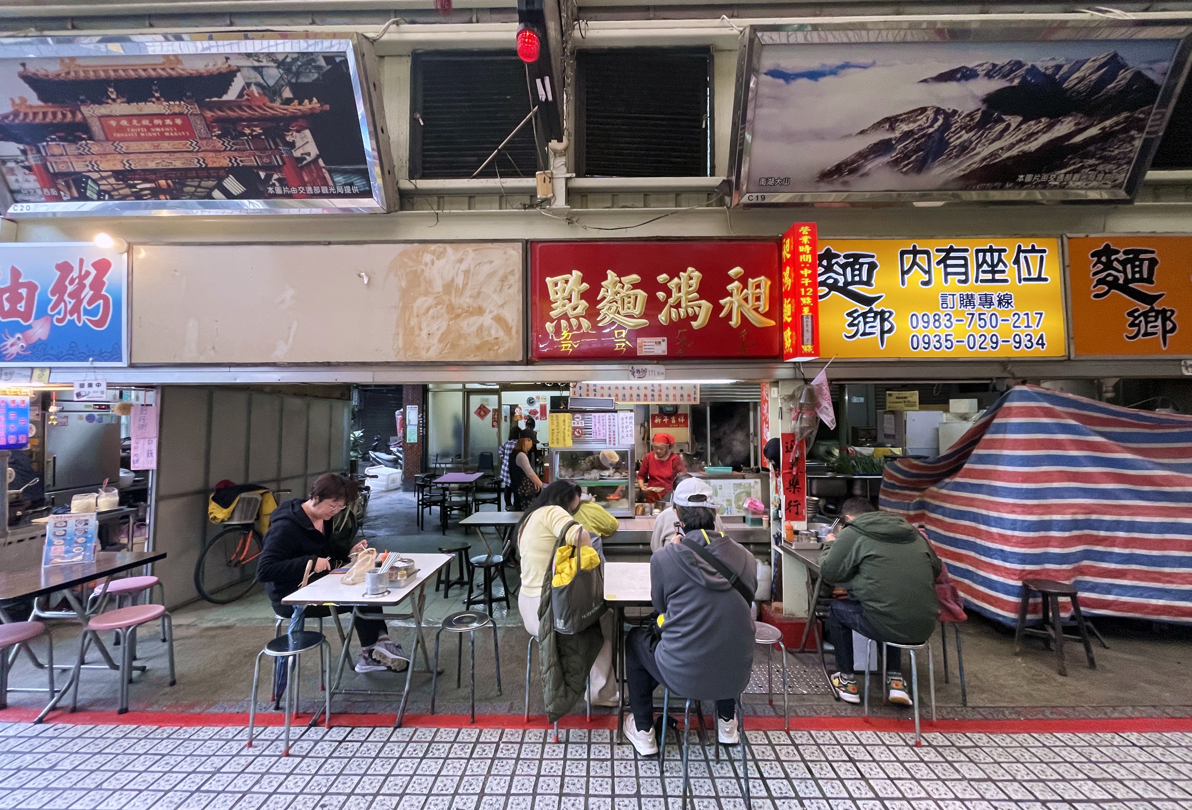 2020~2024年連續5年榮獲必比登推薦的昶鴻麵點。