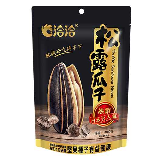 黑松露口味瓜子，獨特的香氣，一上市就在日本爆紅，近期也在台灣正式上市。圖片來源：洽洽香瓜子