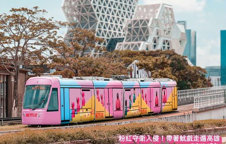 高雄輕軌列車12/21起將換上《魷魚遊戲》彩繪主題。圖片來源:高雄市政府