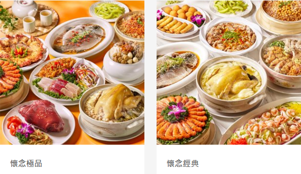 「懷念極品料理」（4500元+10%）、「懷念經典料理」（3500元+10%）。圖片來源：海霸王