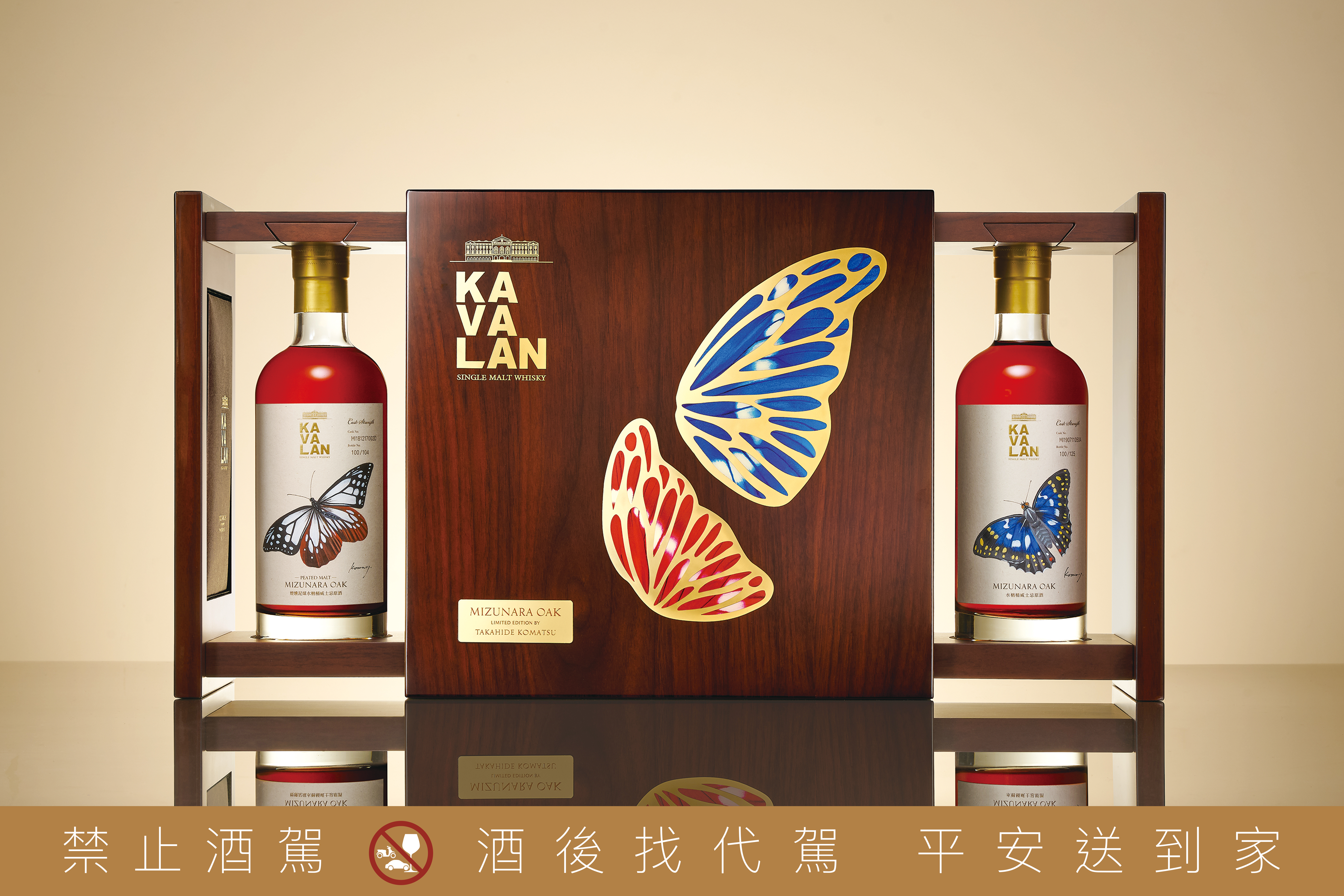 ▲《手繪典藏雙入組》為藝術家親繪六款臺灣珍稀蝴蝶，以水楢桶及煙燻泥煤水楢桶雙雙成對，組成三款限量雙入典藏版本，每瓶皆附藝術家親筆簽名。