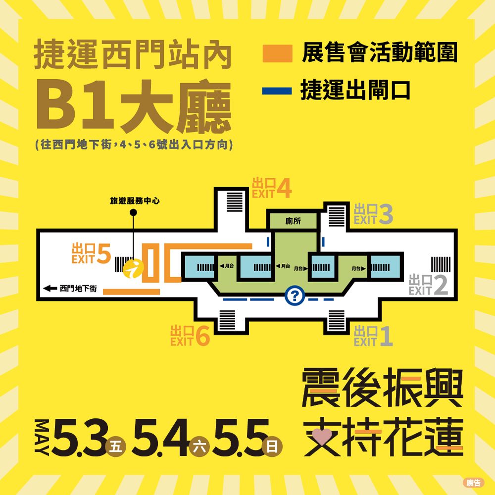 圖片來源：台北捷運公司