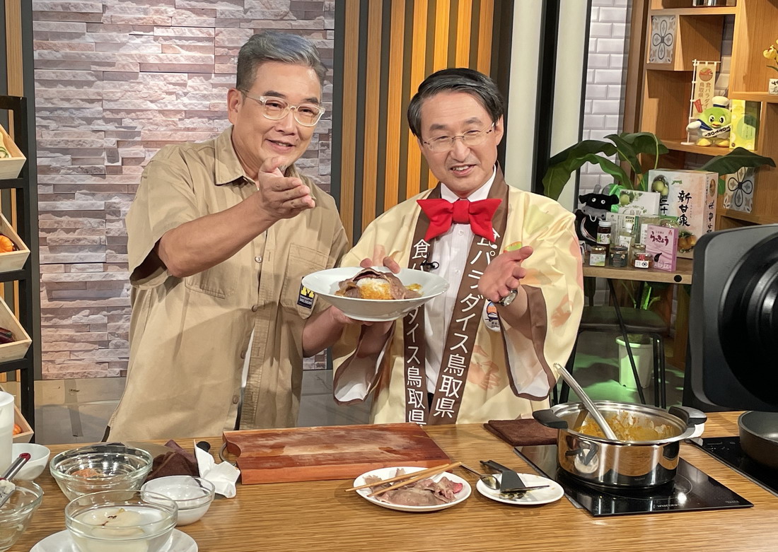 鳥取縣知事平井伸治（右），於《美味SO MUCH》節目中教作鳥取和牛咖哩飯。