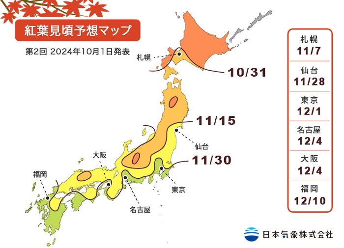 2024紅葉預測。圖片來源：日本氣象株式會社