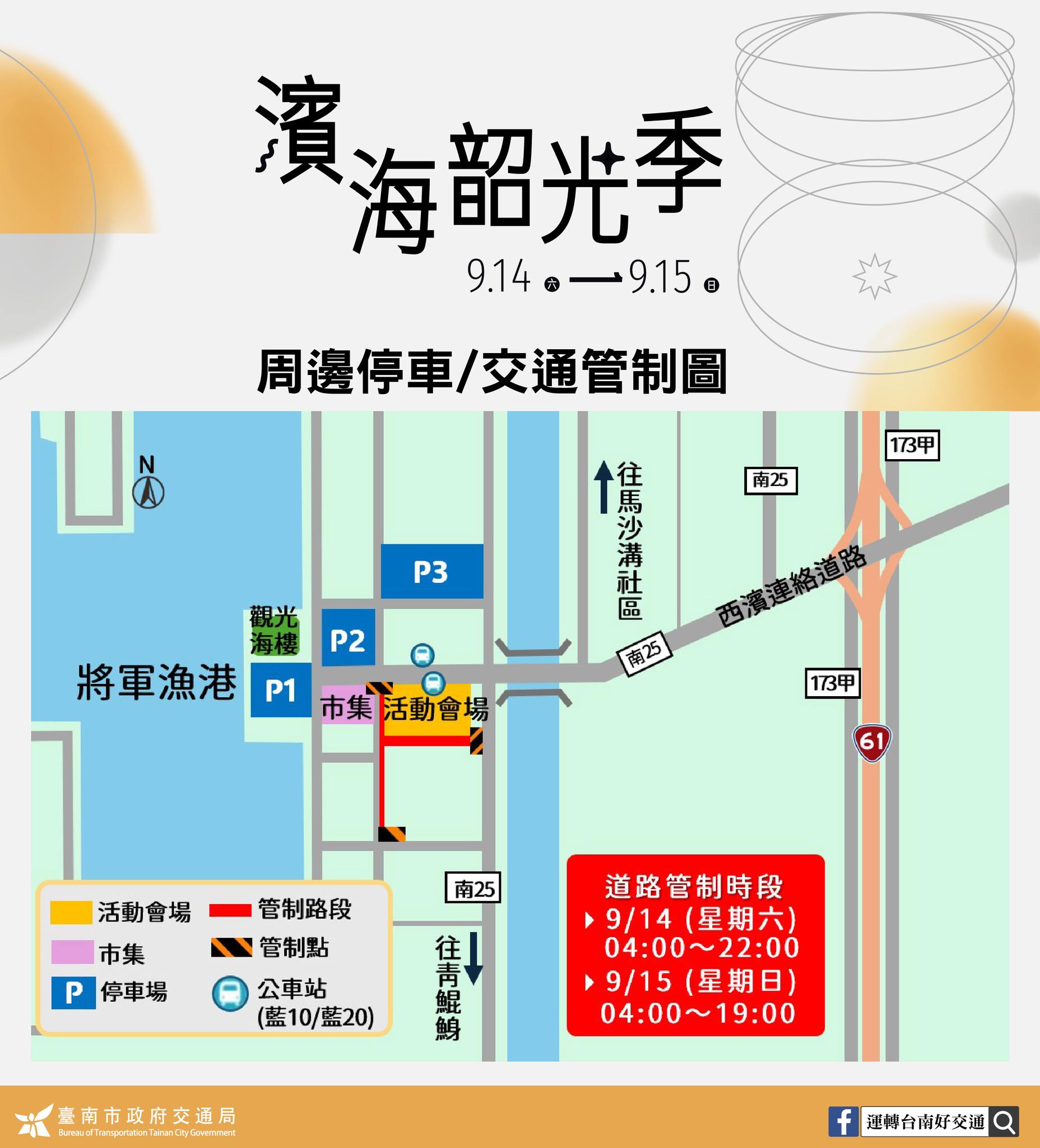 活動現場圖。圖片來源：台南市政府