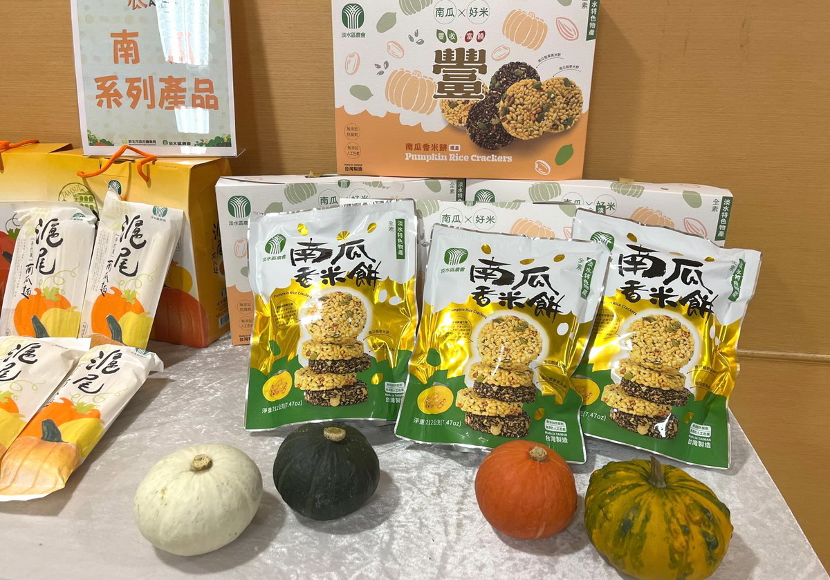 淡水區農會今年新開發南瓜香米餅產品。圖片來源：新北市政府