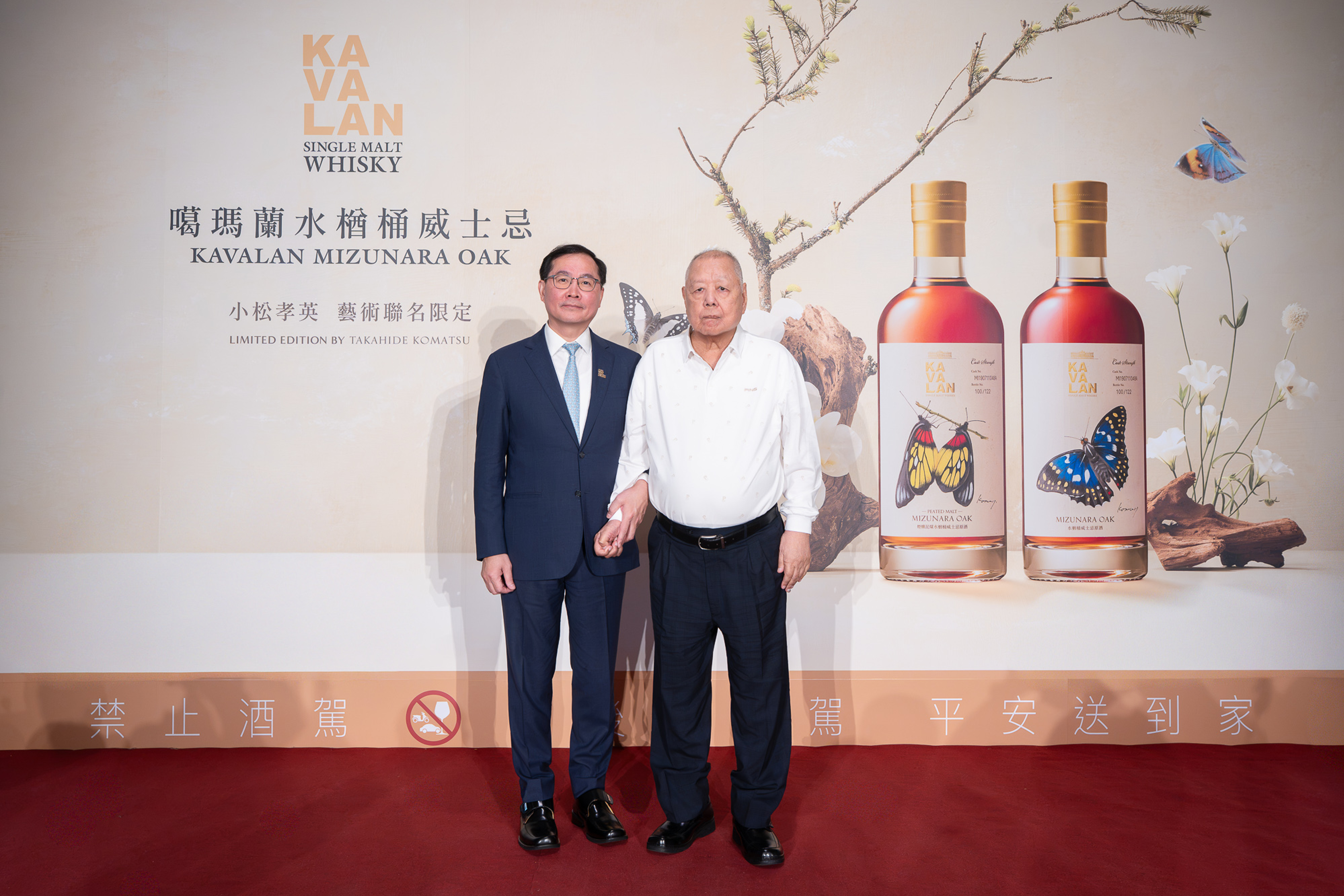 ▲噶瑪蘭水楢桶發表會中，噶瑪蘭品牌創辦人-金車集團會長 李添財(右)與金車集團董事長 李玉鼎(左)於台上合影。